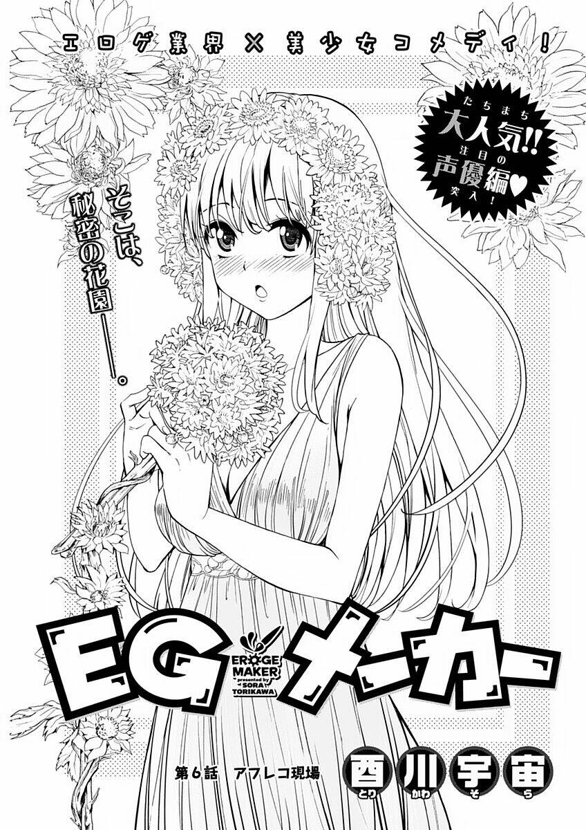 eg maker chapter 6 1