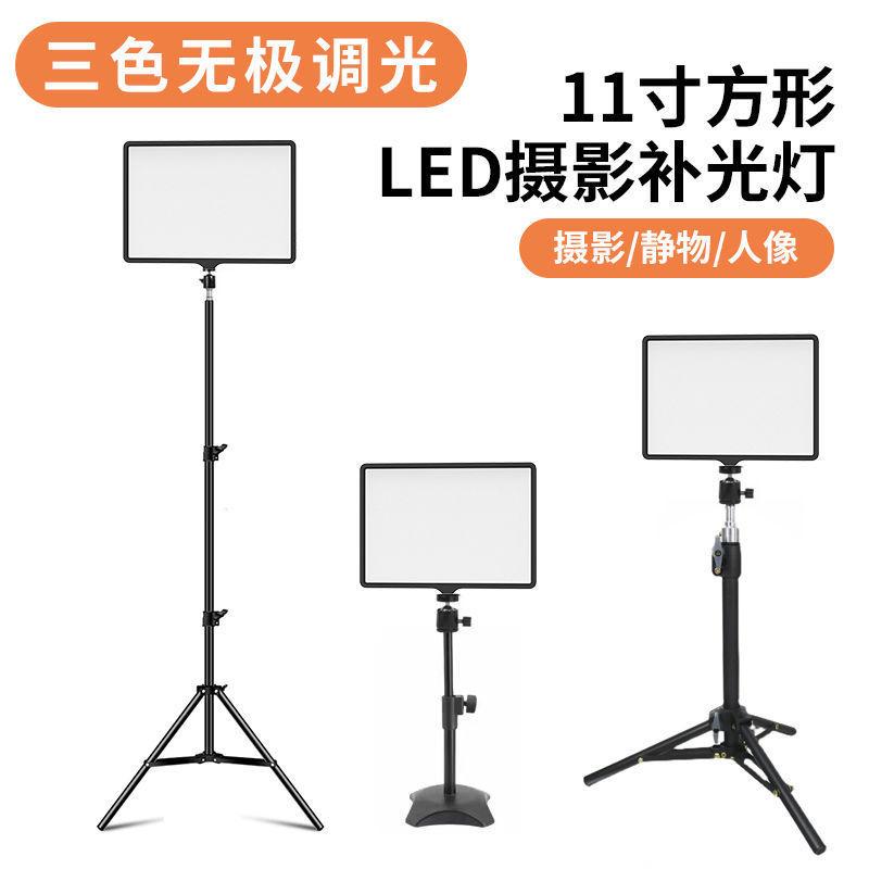 Ánh sáng lấp đầy máy tính để bàn thuận lợi nhất Đèn phẳng 11 inch phát sóng trực tiếp ánh sáng dịu nhẹ bảo vệ mắt tĩnh vật đồ trang sức cho người sành ăn video ánh sáng di động