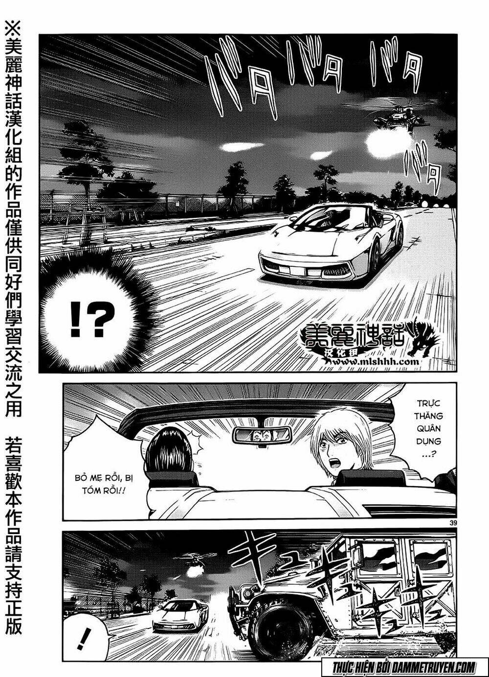 soul reviver south chapter 2.2 14