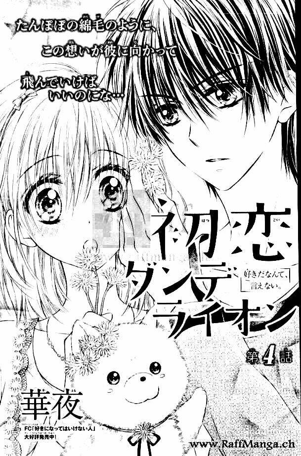 hatsukoi dandelion chapter 4 1
