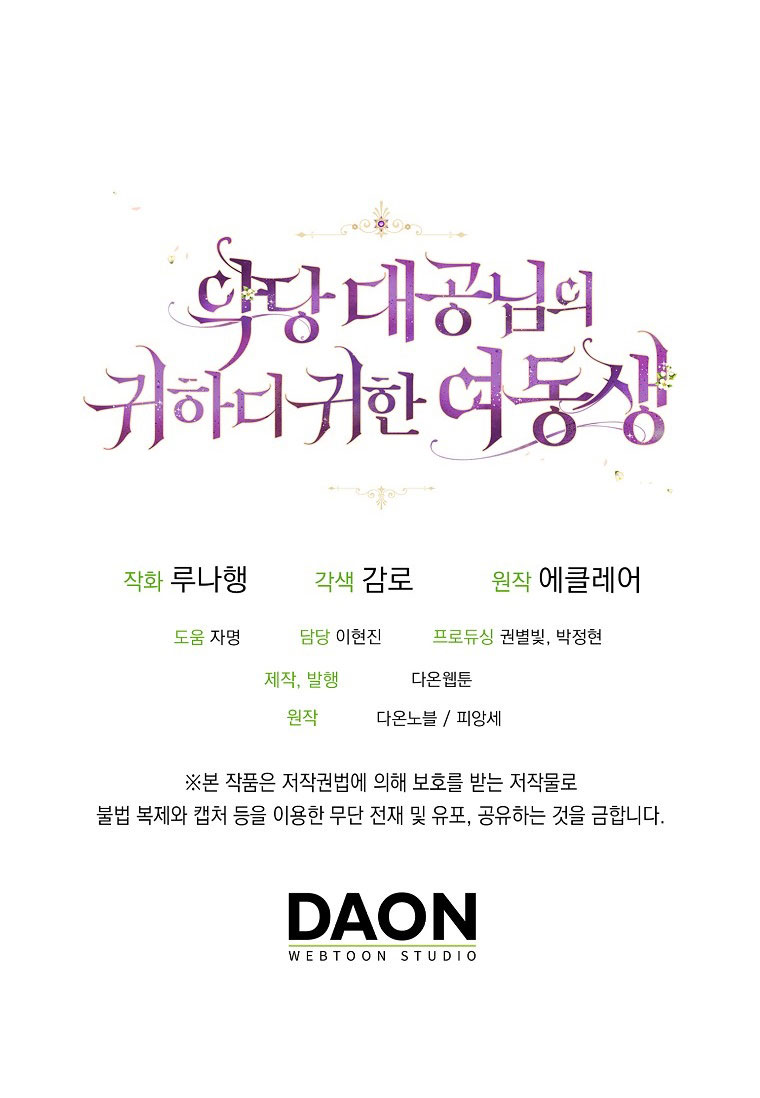 em gái cưng của đại công tước phản diện chapter 78 64