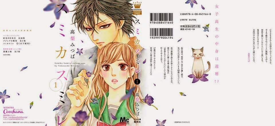 sumika sumire chapter 1 2