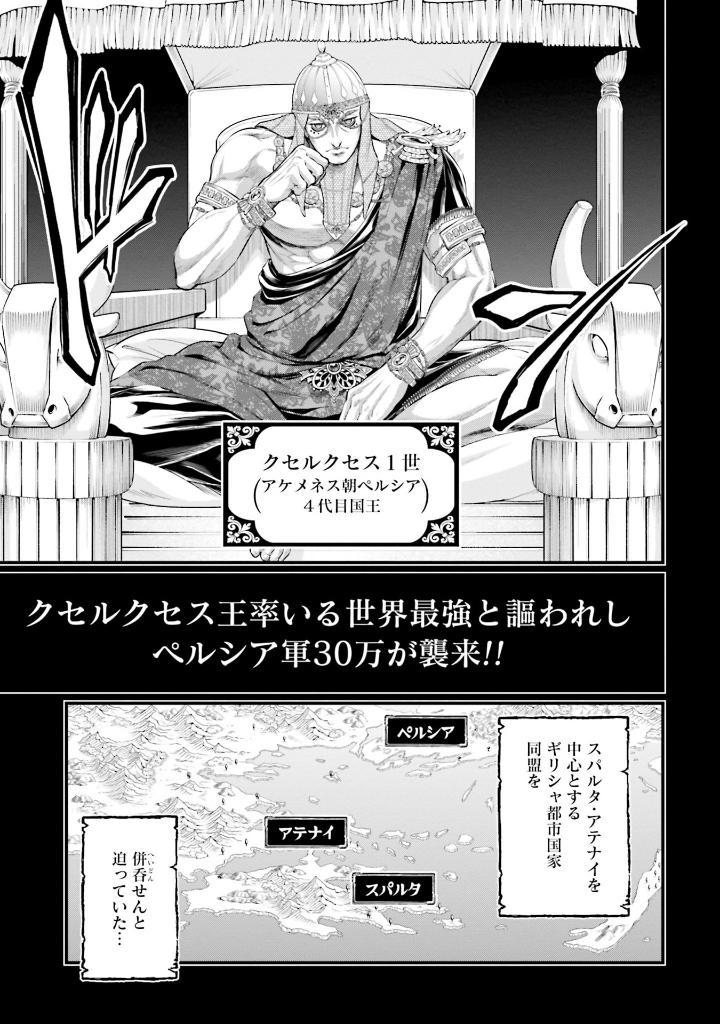 Shuumatsu No Valkyrie 20 - Record Of Ragnarok (Japanese Edition)