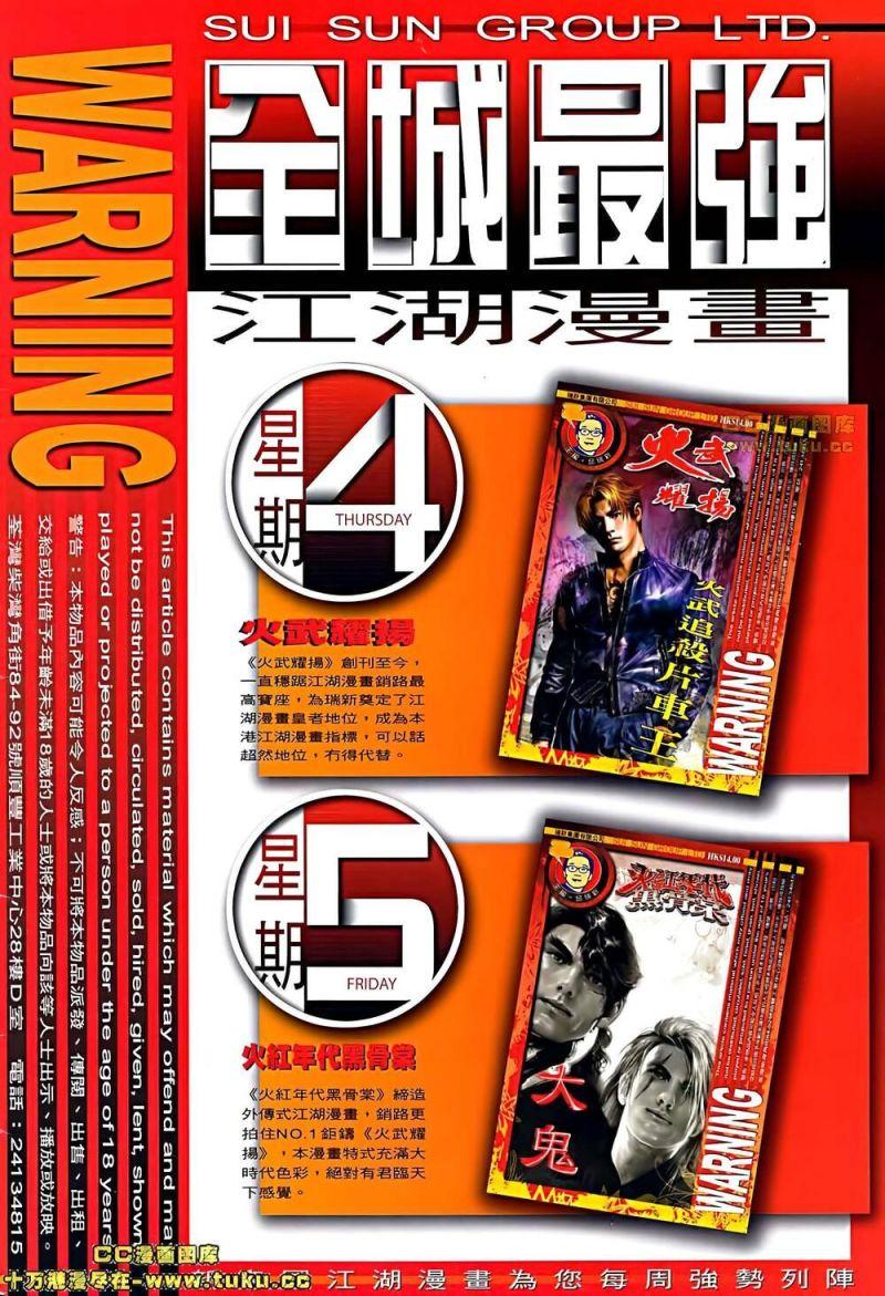 hỏa vũ diệu dương chapter 504 25