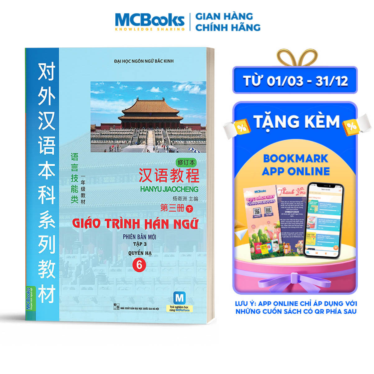 Giáo Trình Hán Ngữ - Tập 3 Quyển Hạ Kèm Sử Dụng App