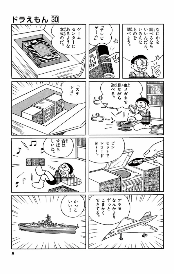 ドラえもん　　３０ DORAEMON 30