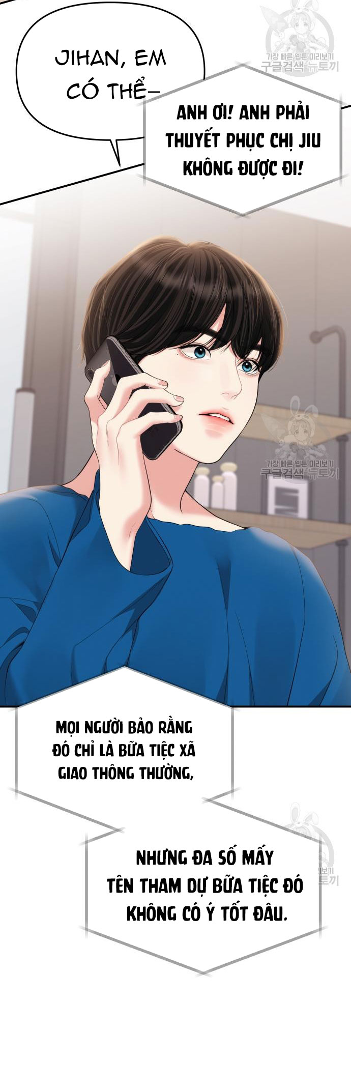 gửi em người đánh cắp những vì sao - to you who swallowed a star chapter 151.1 4