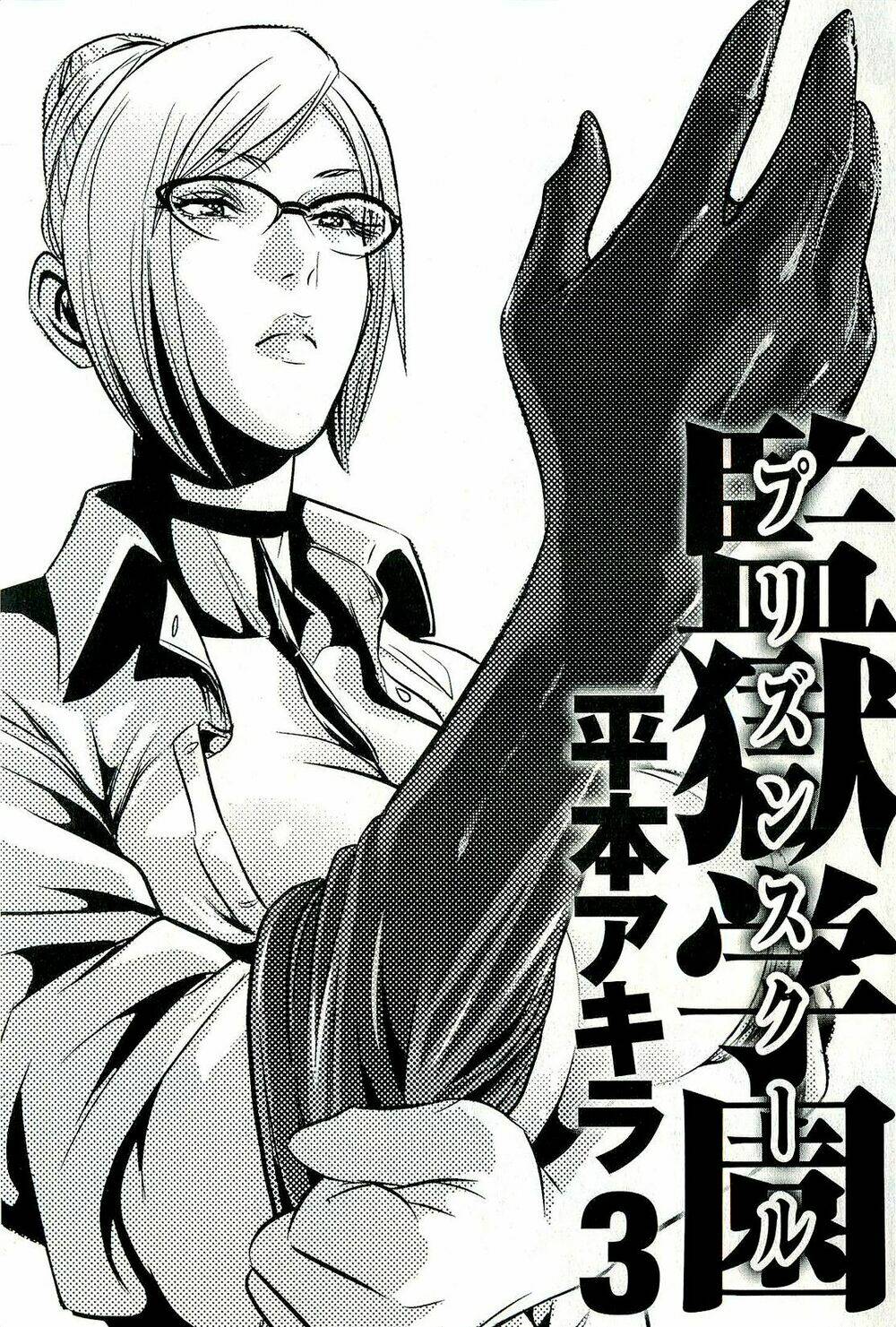 trường học ngục tù chapter 19 6