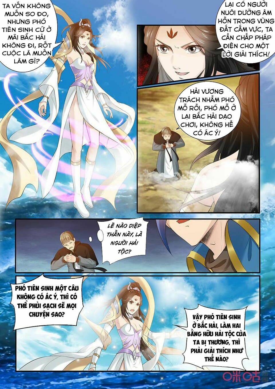 cửu tinh thiên thần quyết chapter 200 13