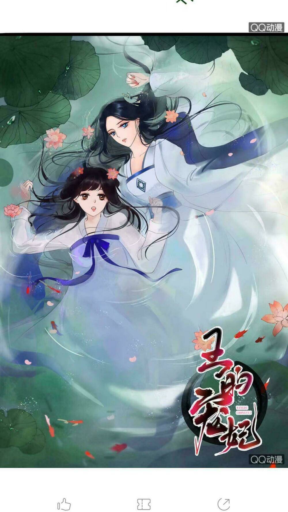 sủng phi của vương chapter 7 1