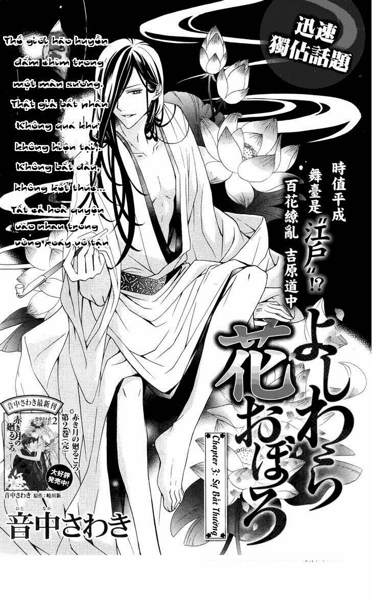 yoshiwara hana oboro chapter 3 2