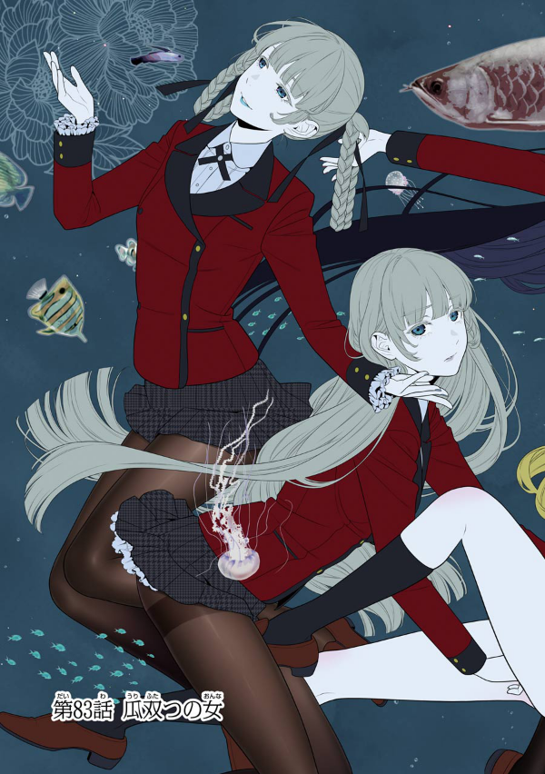 Kakegurui 15 (Japanese Edition)