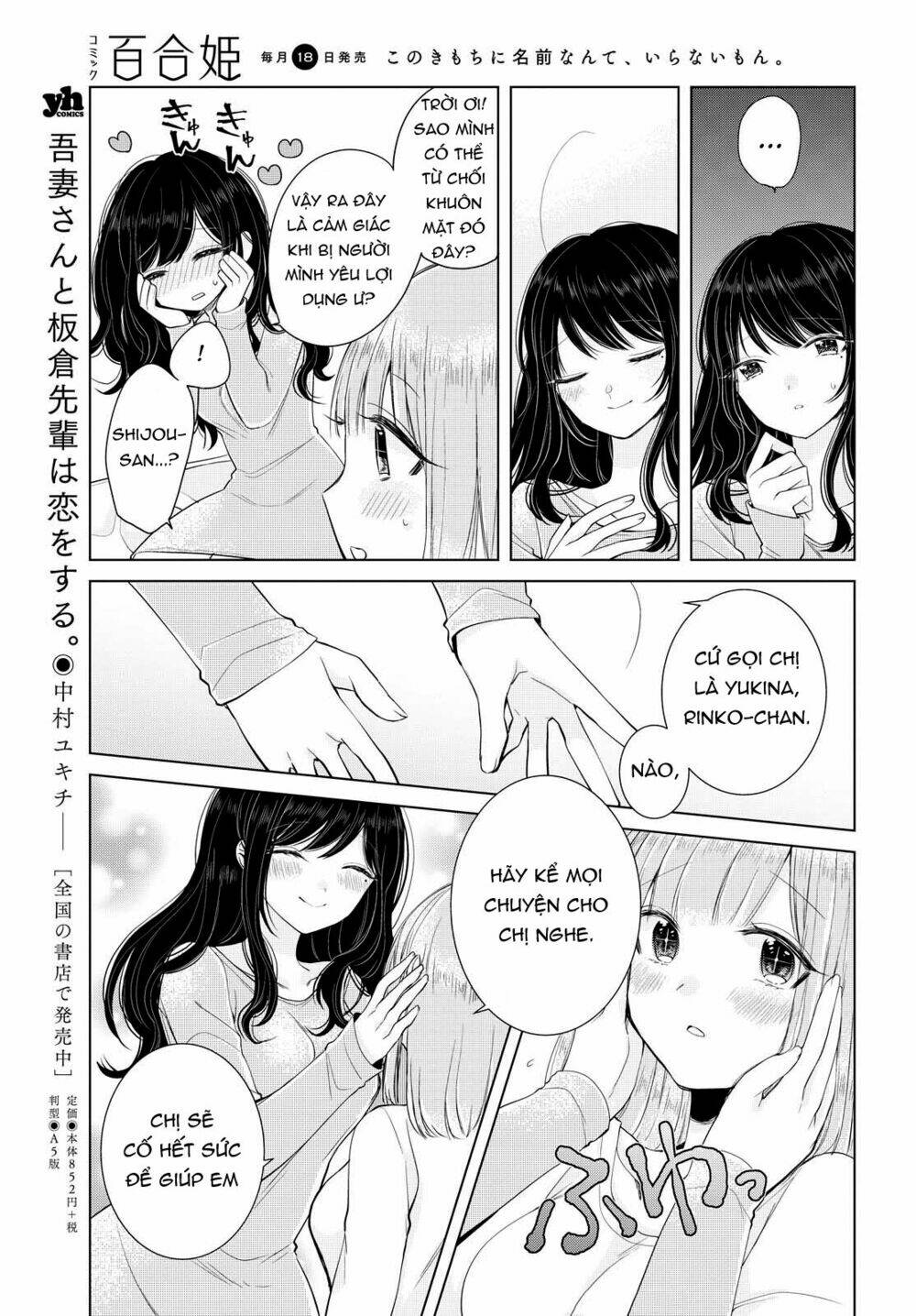ashita, kimi ni aetara chapter 6 19