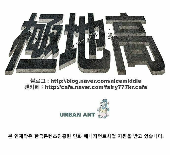 special martial arts extreme hell private high school chapter 39 21