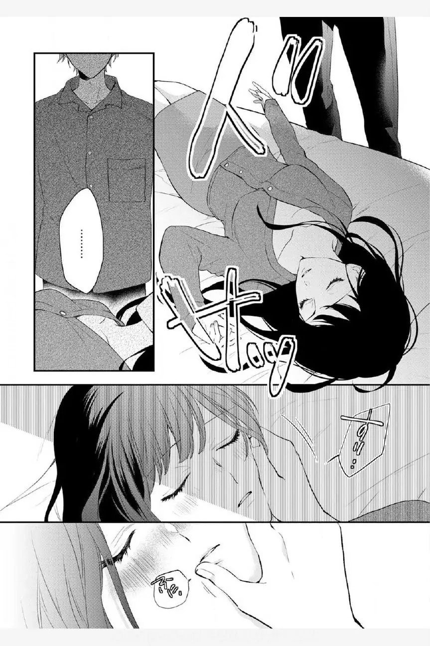 bạn trai ít nói siêu độc chiếm của tôi chapter 1.2 7