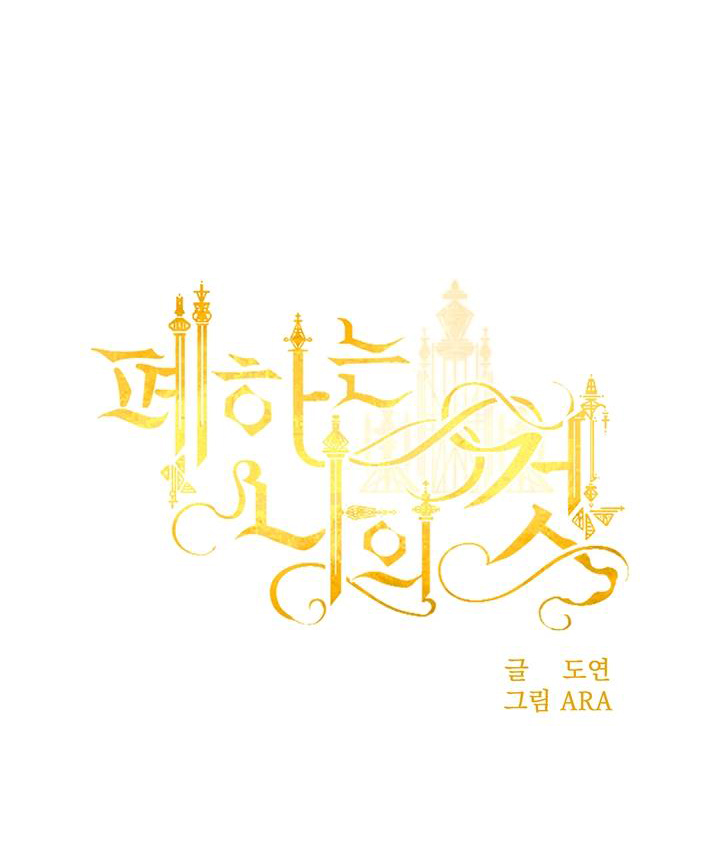 bệ hạ là của tôi chapter 29 24