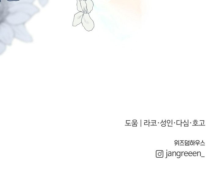 tân hôn mệt mỏi của trưởng phòng chapter 58.2 28