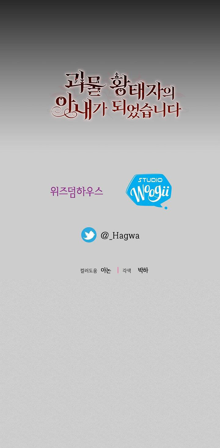 trở thành vợ thái tử quái vật chapter 64.2 53