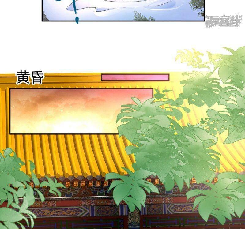 vương gia, áo lót của ngươi rơi mất rồi chapter 75 24