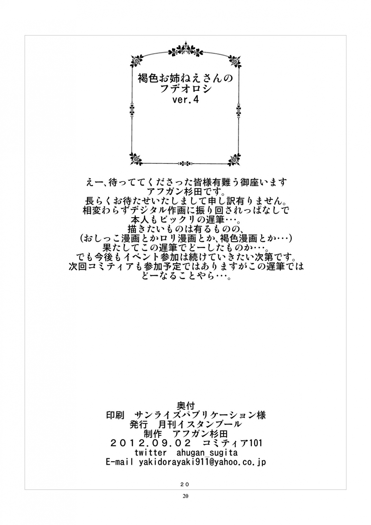 cô nàng da ngăm đã lấy đi lần đầu của anh chapter 1 22