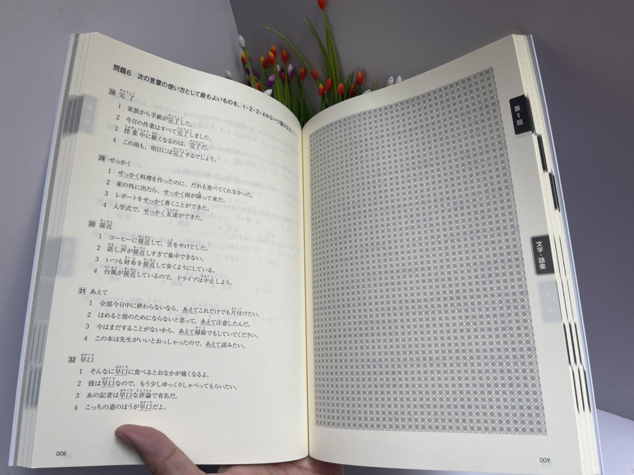 BỘ ĐỀ LUYỆN THI 3 BỘ ĐỀ: KỲ THI NĂNG LỰC NHẬT NGỮ N2 - Ban biên tập ASK - NXB Trẻ - bìa mềm