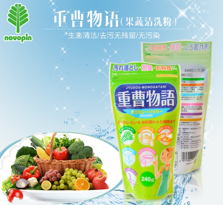 Bột tẩy đa năng Baking Soda 240g - Made in Japan