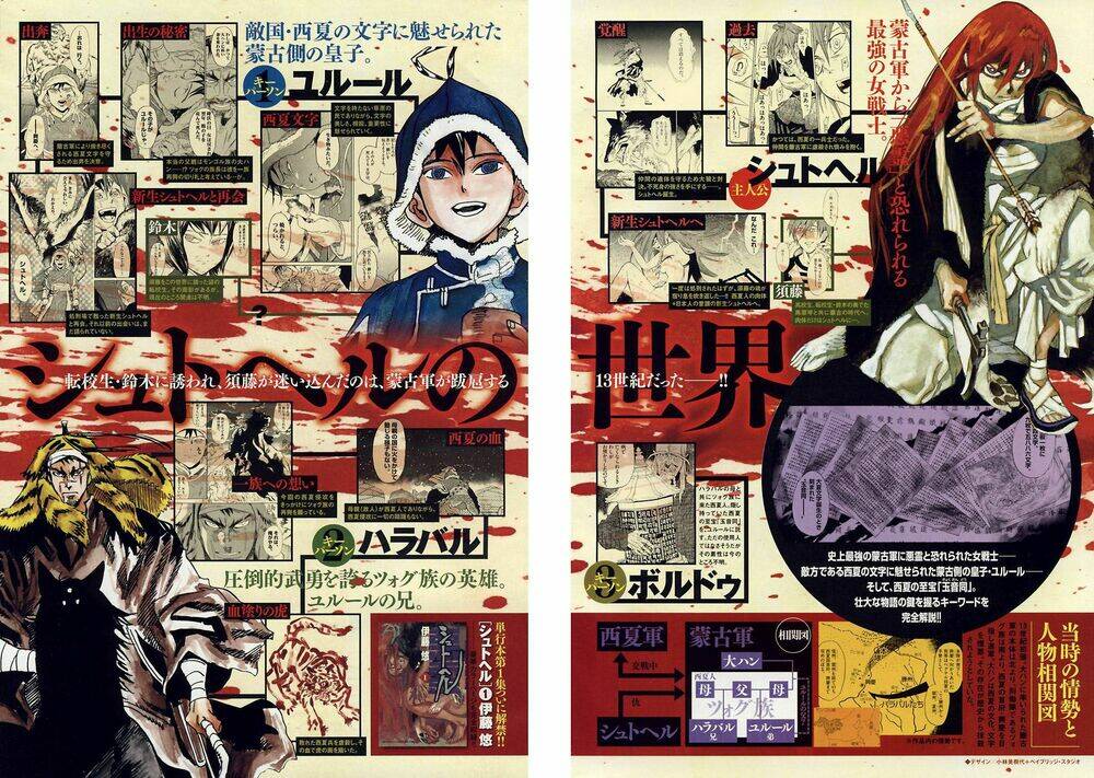 shuto hell chapter 9 35