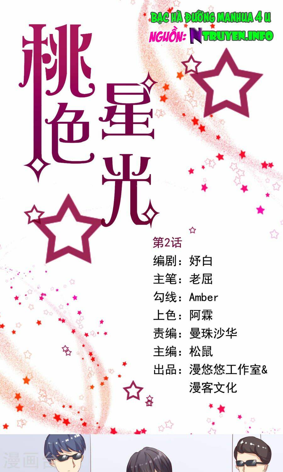 đào sắc tinh quang chapter 3 1