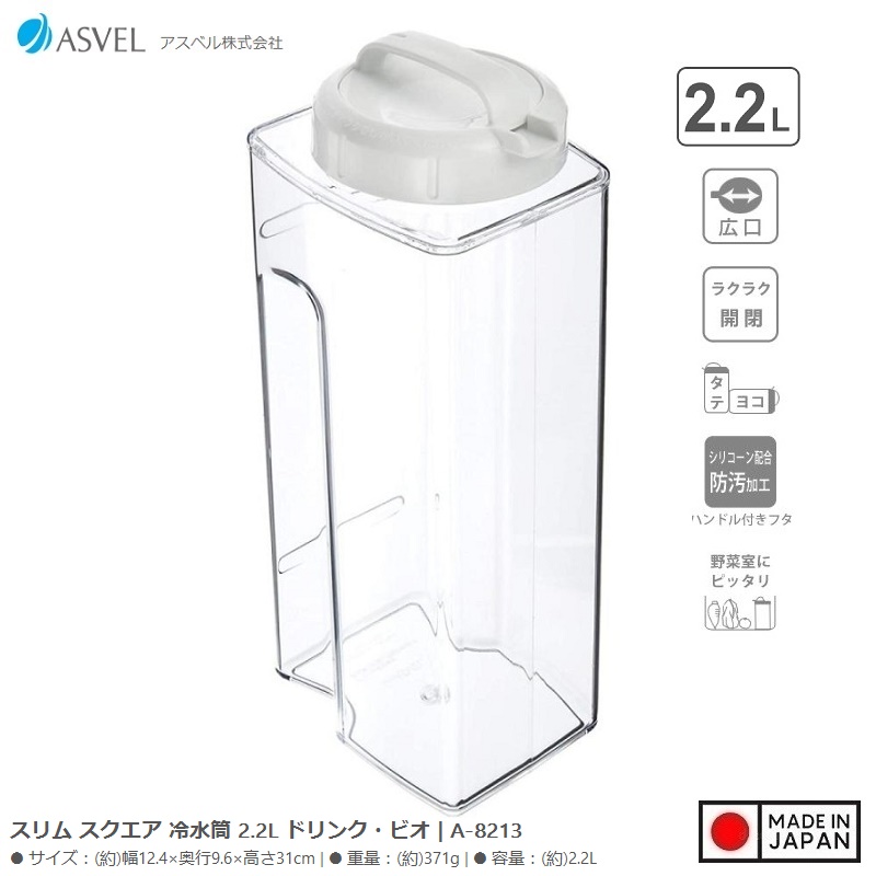 Bình nước nắp khóa xoáy vặn Asvel Drink Vio 2.2L - Hàng Nội Địa Nhật Bản