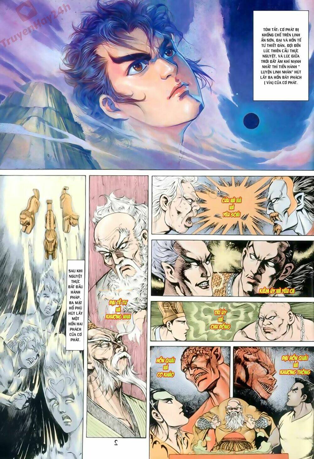 thiên tử truyền kỳ 1 - cơ phát khai chu bản chapter 81 2