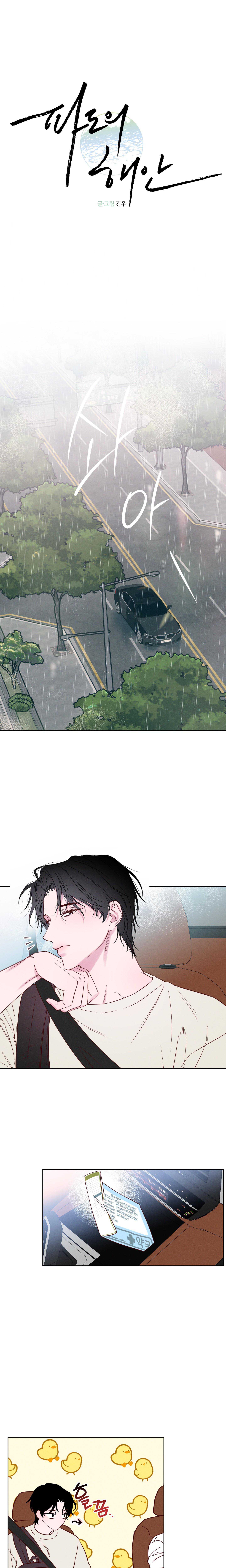 làn sóng bên bờ biển chapter 2 1