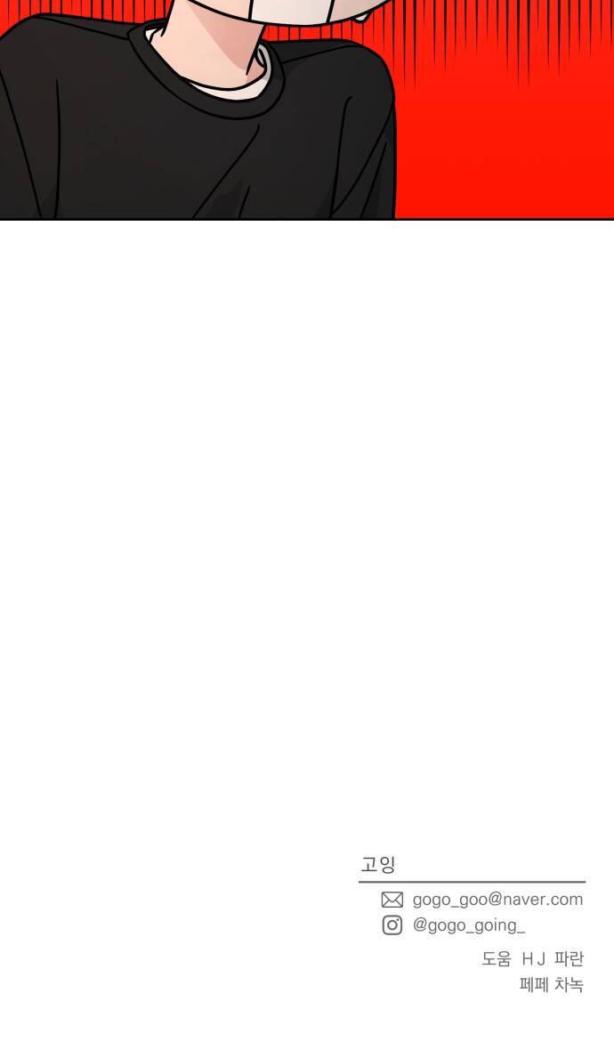 thùng quần áo tình yêu chapter 27 52