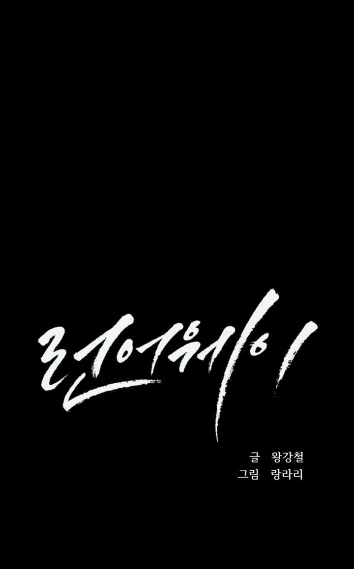 chạy trốn chapter 2 8