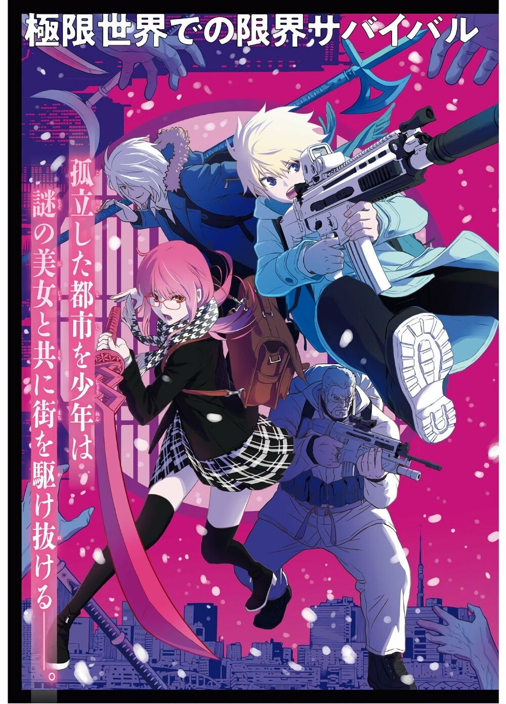 shikabane-gatana chapter 1 3