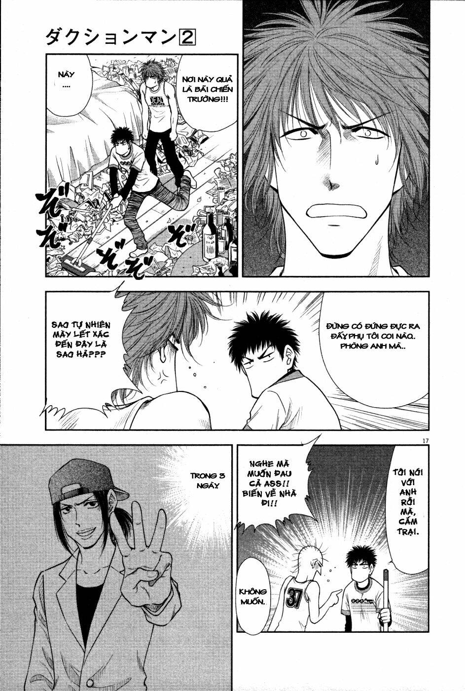 duction man chapter 16 18