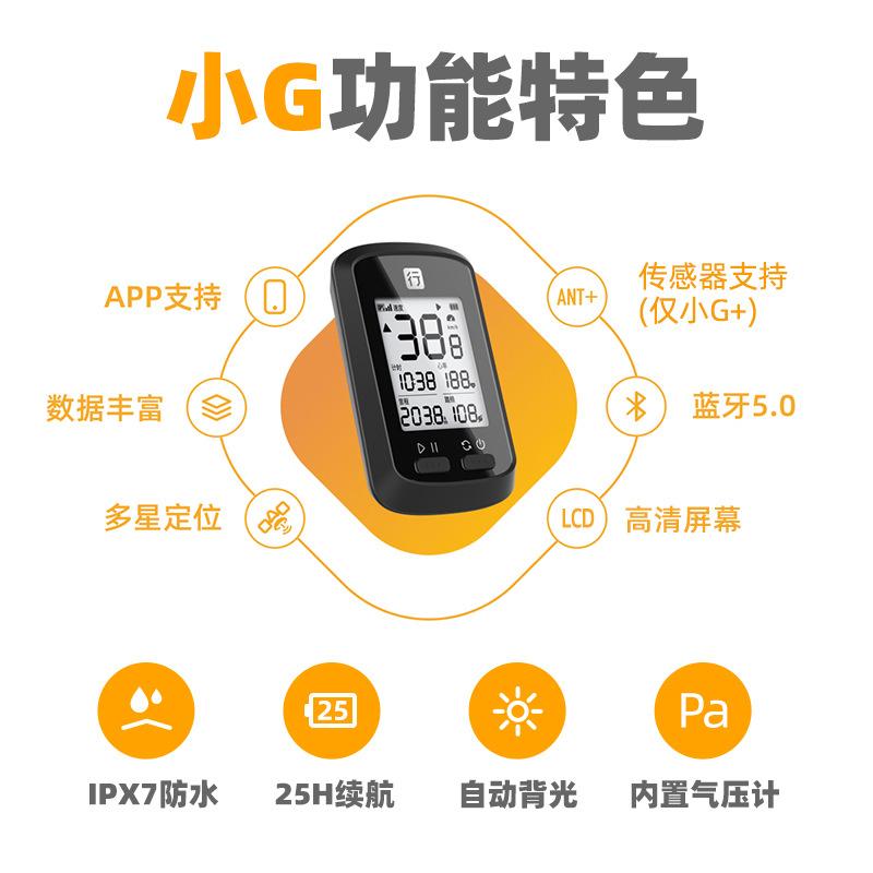 Khách du lịch thuận lợi nhất G mới xe đạp bảng mã xe đạp đường núi GPS cưỡi đồng hồ đo đường không dây