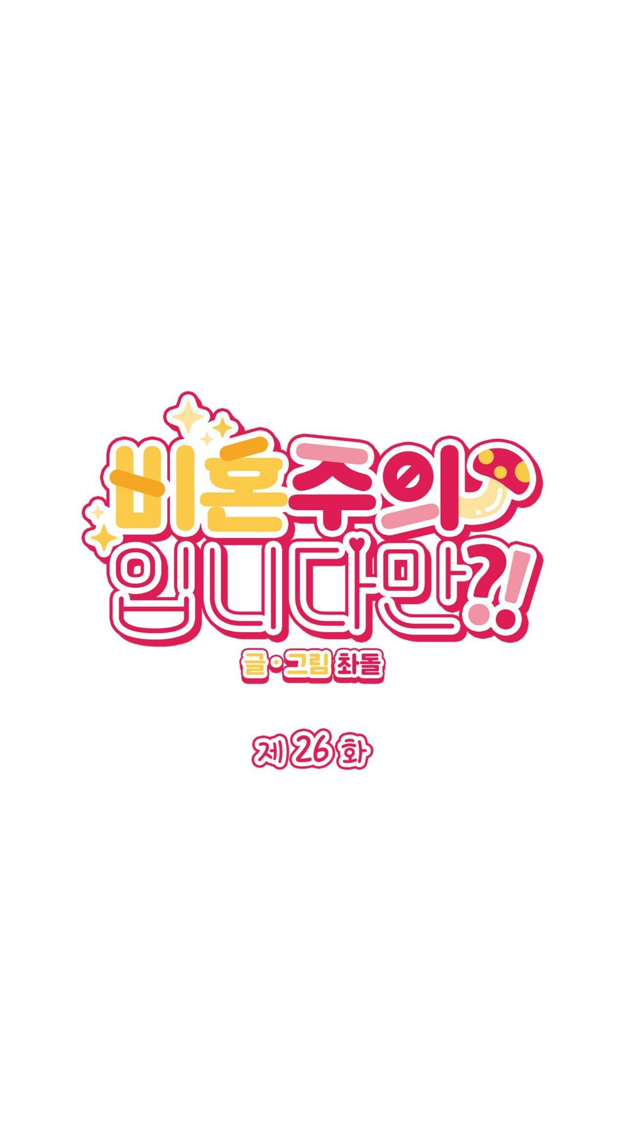 (np) độc thân muôn năm chapter 26 1