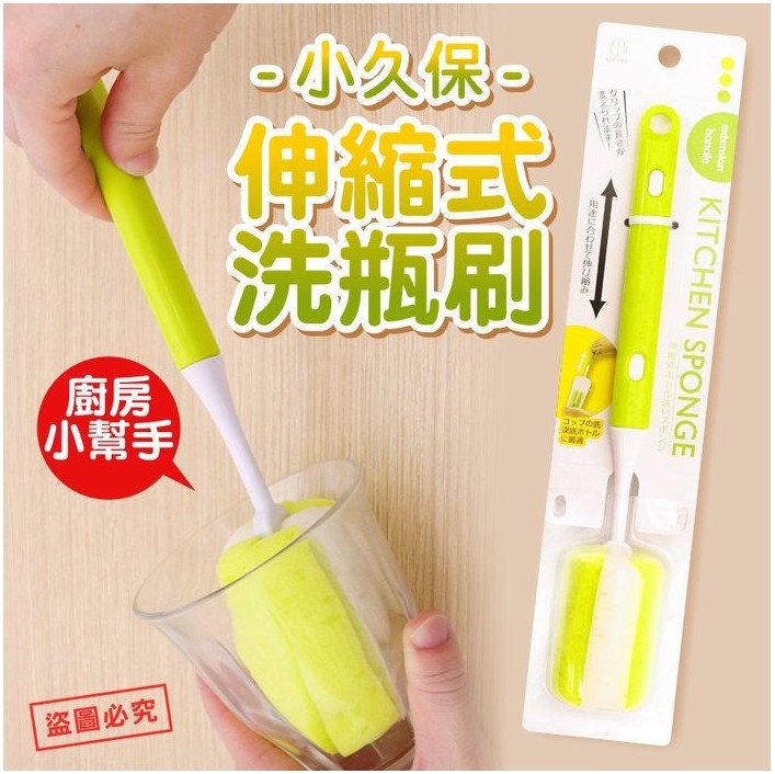 Dụng cụ cọ rửa bình nước, chai lọ cán tùy chỉnh Kokubo có móc treo tiện dụng - Made in Japan