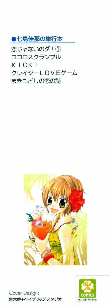 koi ja nai no da! chapter 1 6