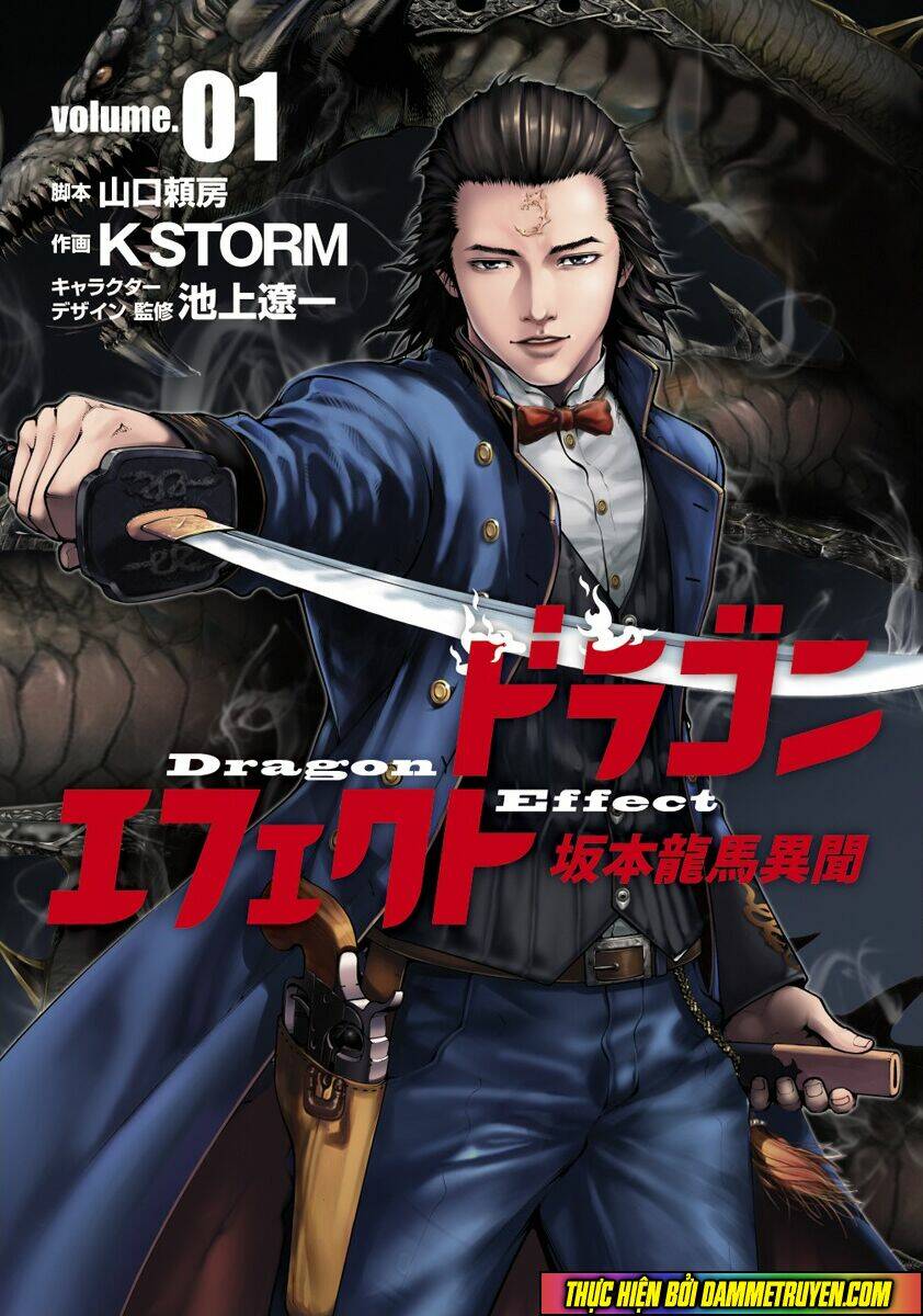 dragon effect chapter 1 2