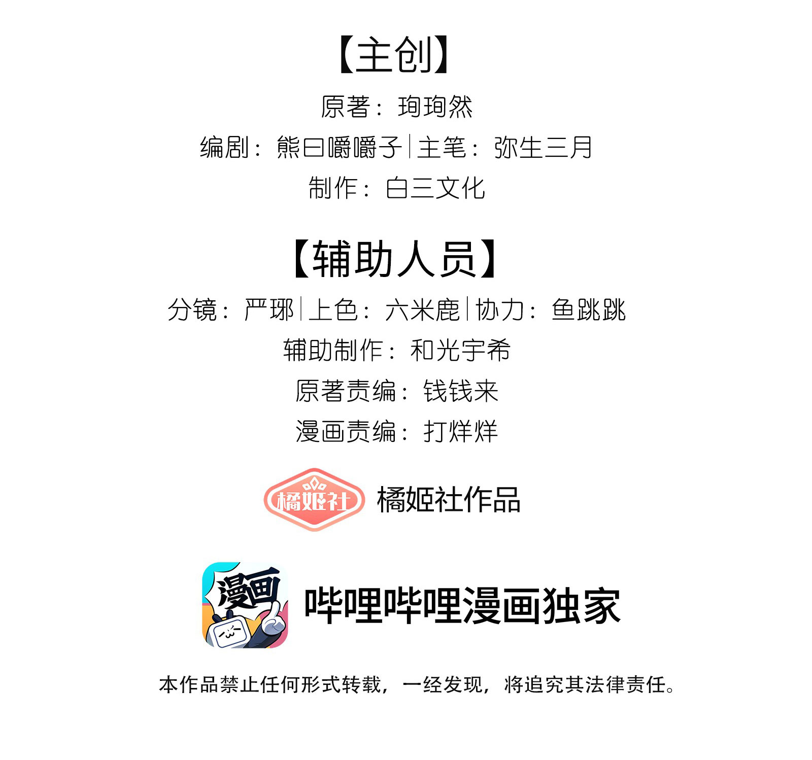 tiểu thư sói và em gái hồ ly của cô ấy chapter 7 2