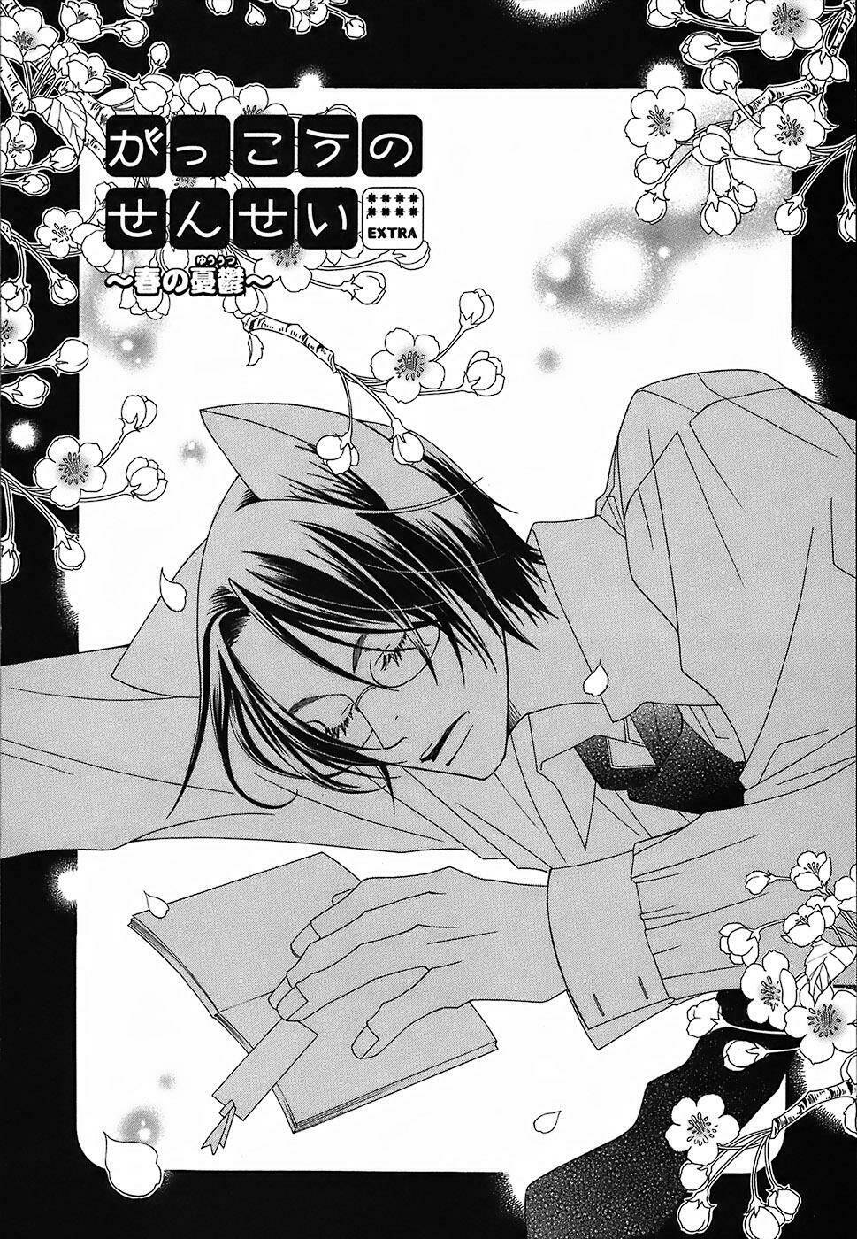 gakkou no sensei chapter 4.2 2