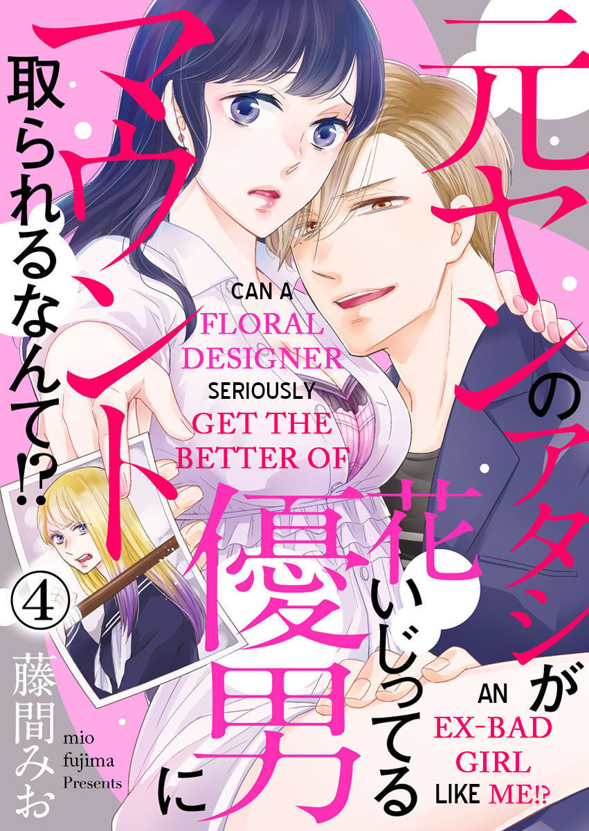 nghệ nhân hoa có được gái hư như tôi sao ? chapter 4.1 2