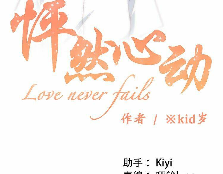 con tim rung động 3 chapter 20 6