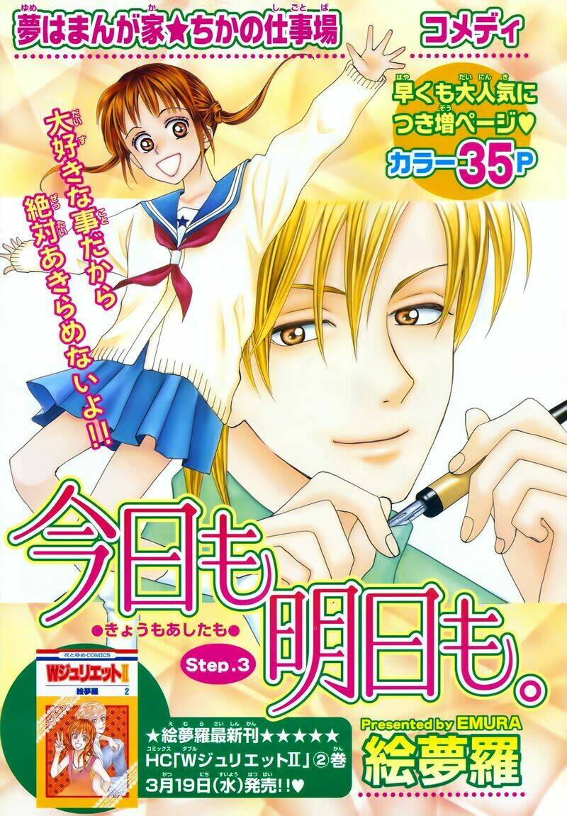 kyou mo ashita mo chapter 3 4