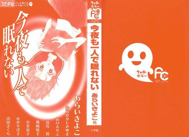 i can't sleep alone chapter 1 5