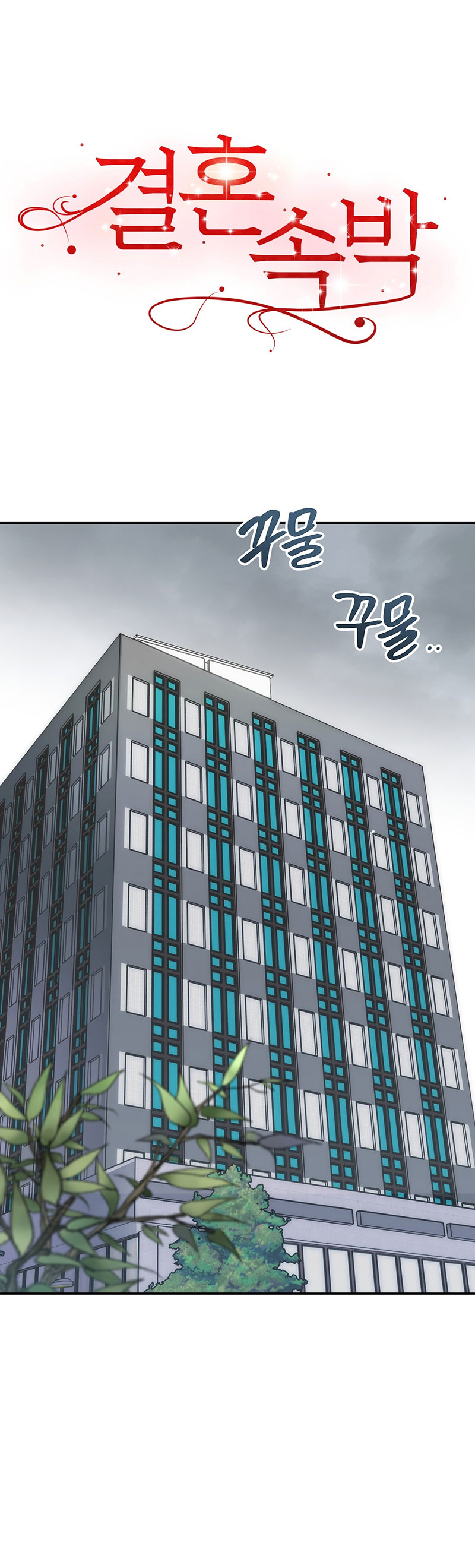 [18+] hôn nhân ràng buộc chapter 9.1 1