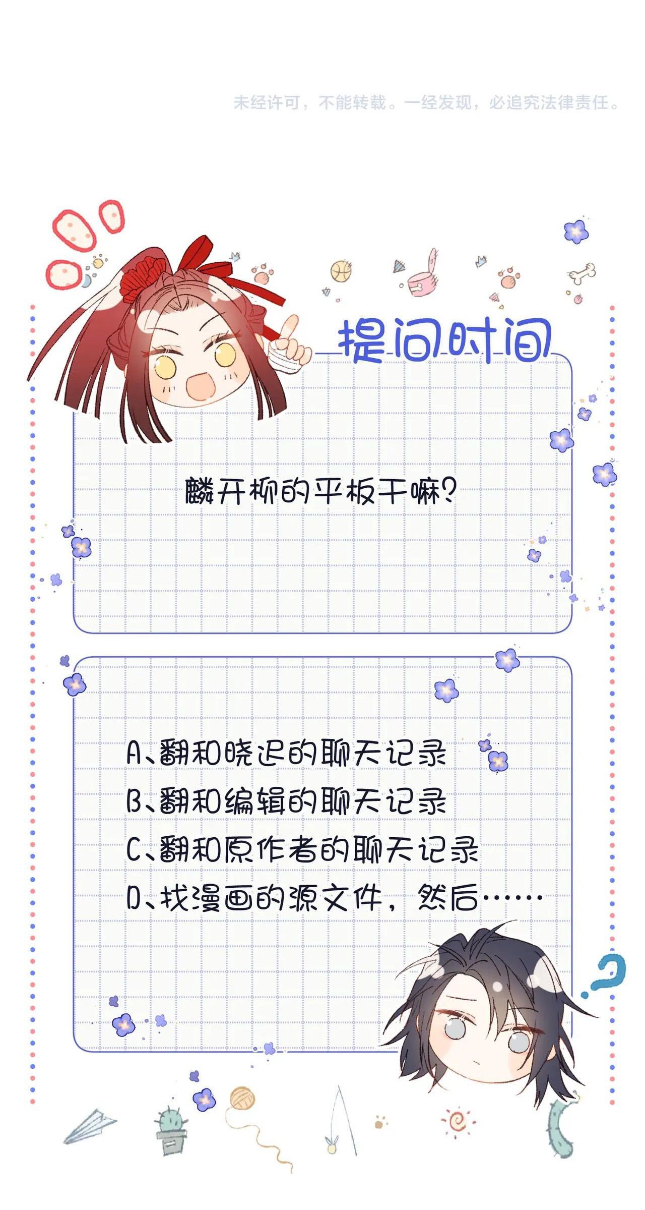 ác nữ cự tuyệt nam chính chapter 107 52