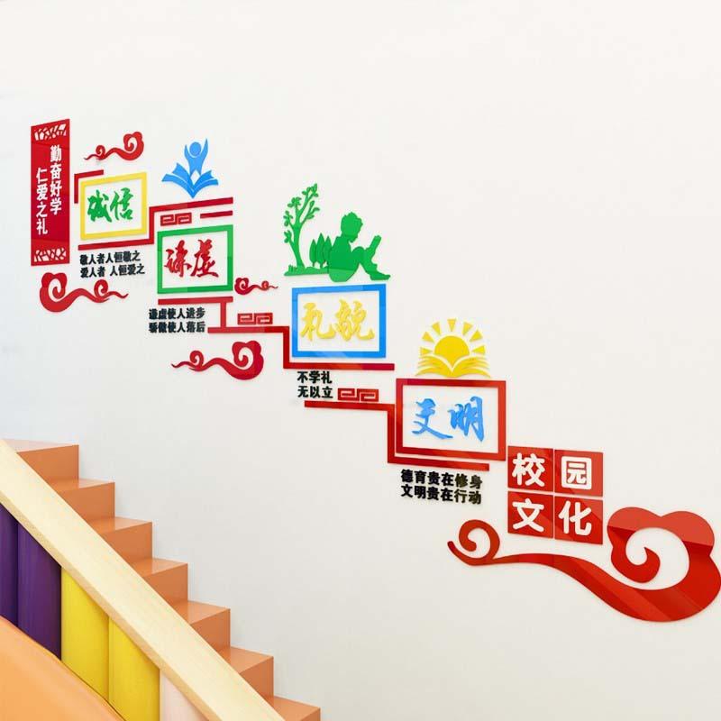 Phong cách mới nhất của trường tiểu học và trung học trang trí bức tường văn hóa cầu thang khẩu hiệu văn minh lịch sự bố trí hành lang khuôn viên trường văn hóa khuôn viên trường