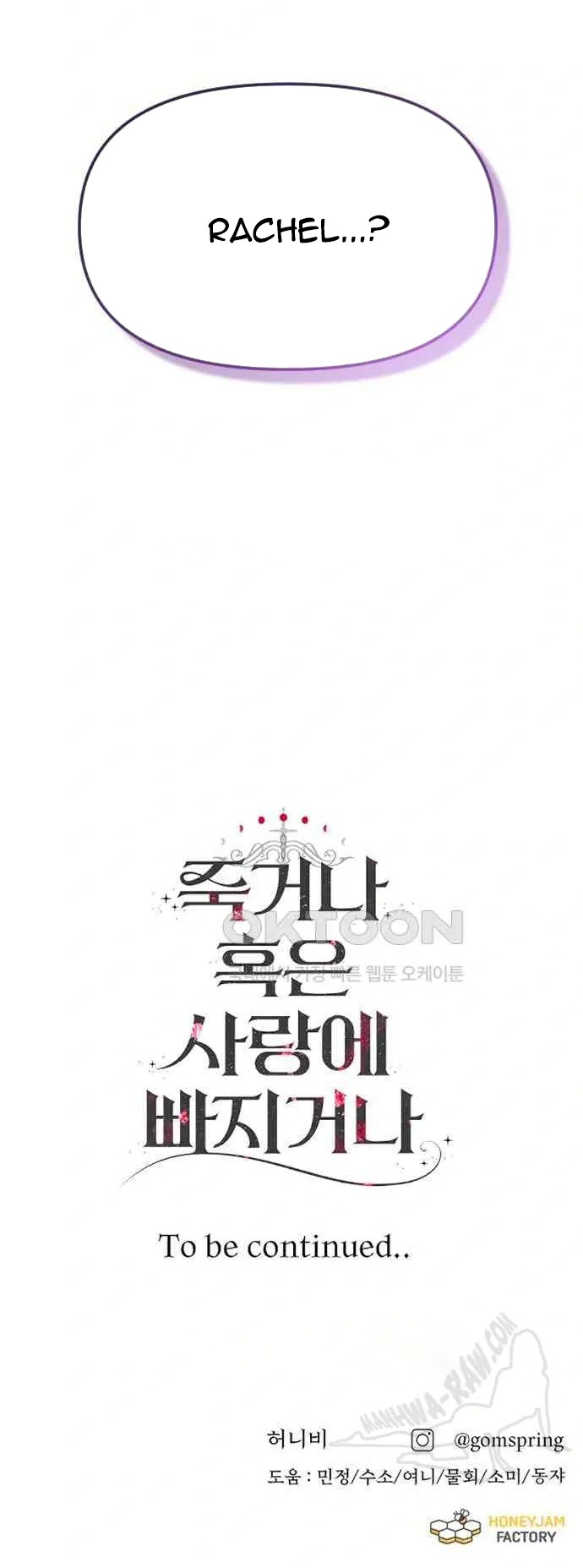 Yêu Hoặc Chết chapter 15.2 - Trang 25